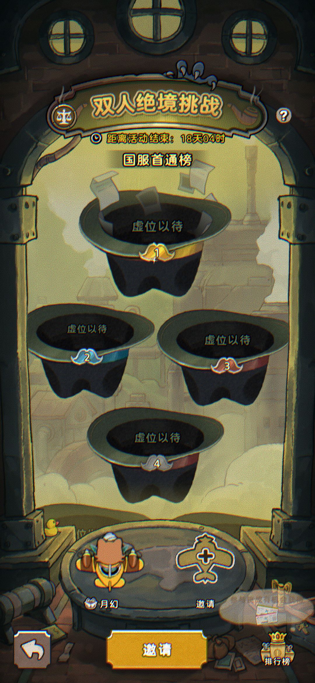 双打寻找队友 2