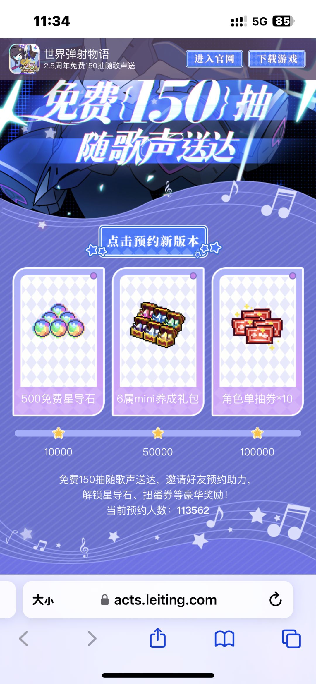 大佬萌,这个预约的兑换码怎么领? 1