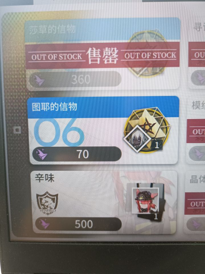 现在活动商店里这种往期干员的信物,现在不换以后还有机会拿吗?截图