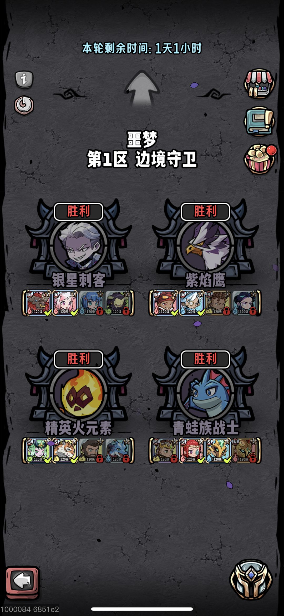 魔界远征最合理阵容(第一期) 4