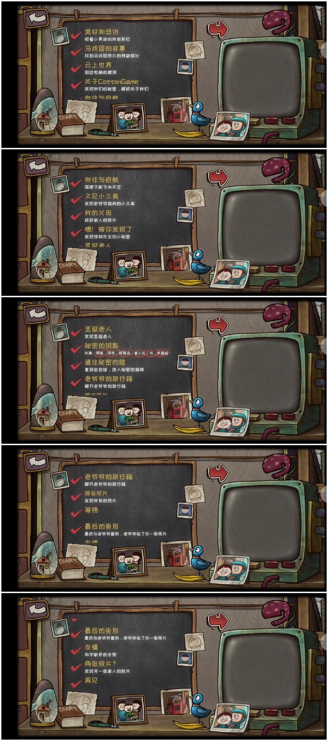 全成就通关达成! 1