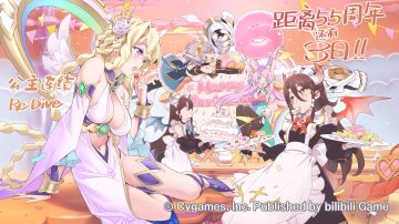 《公主连结Re:Dive》简体字版全平台公测5.5周年纪念日倒计时3天