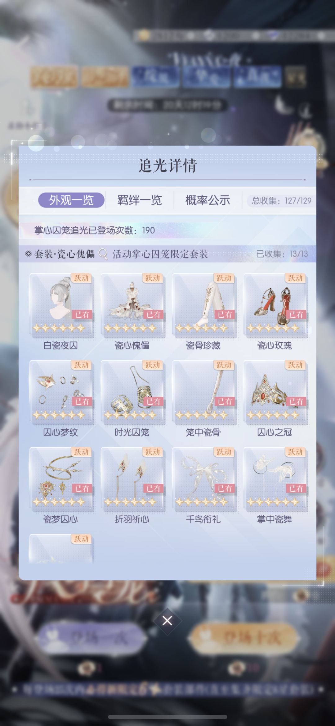 疑问❓套装动作可以用在其他服装吗? 5