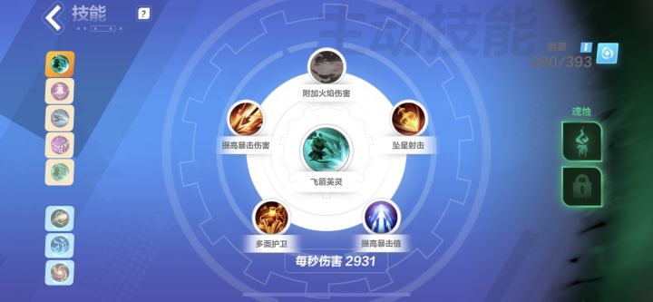 大佬们为啥附加火焰伤害不生效？[表情_微笑][表情_微笑][表情_微笑]截图