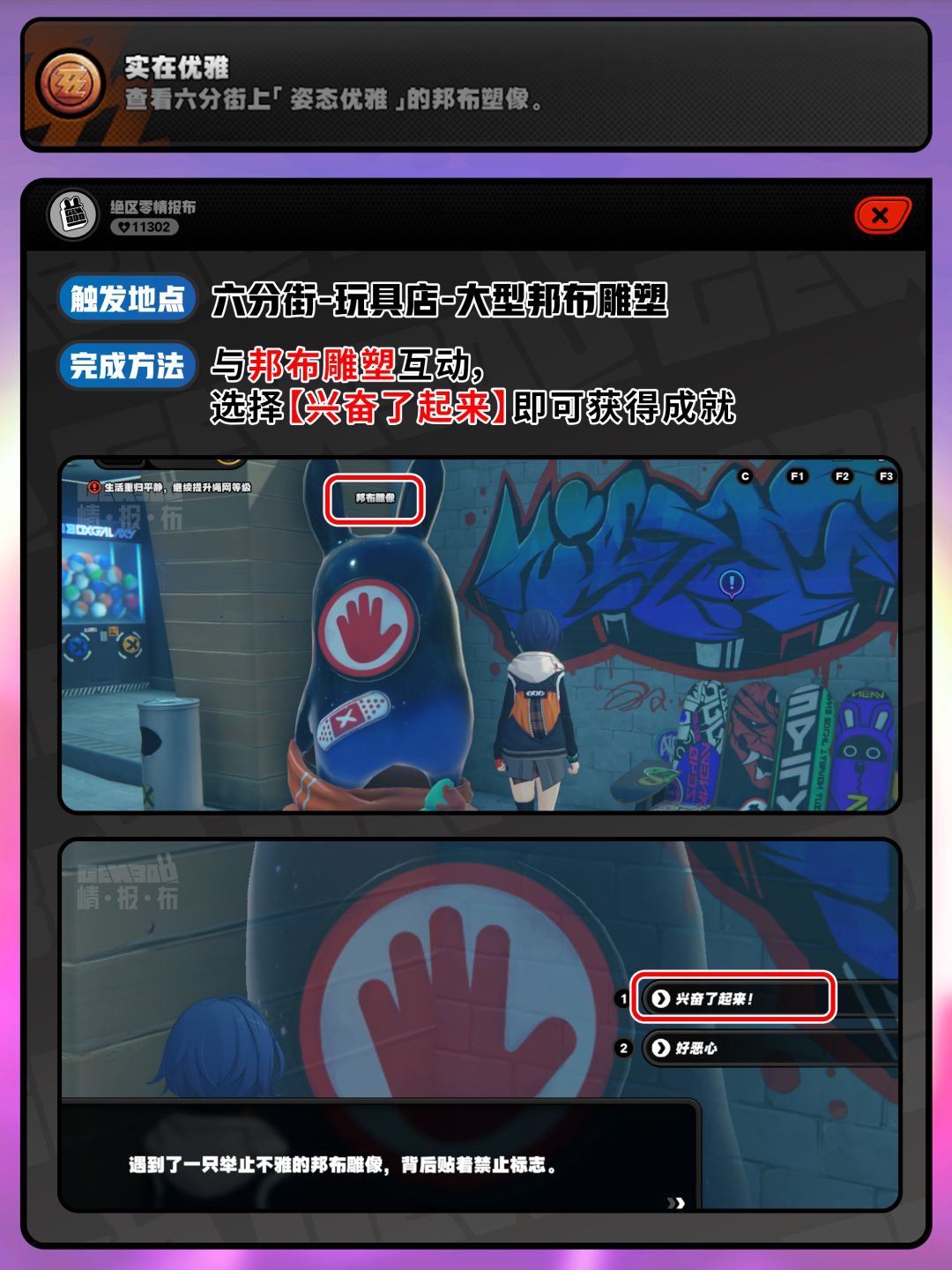 【1.1攻略征集】10隐藏成就攻略合集 2