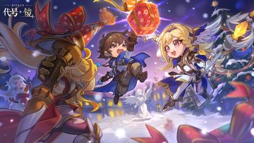 【圣诞有奖】参与评论赢限定周边，一起来欢度圣诞吧~