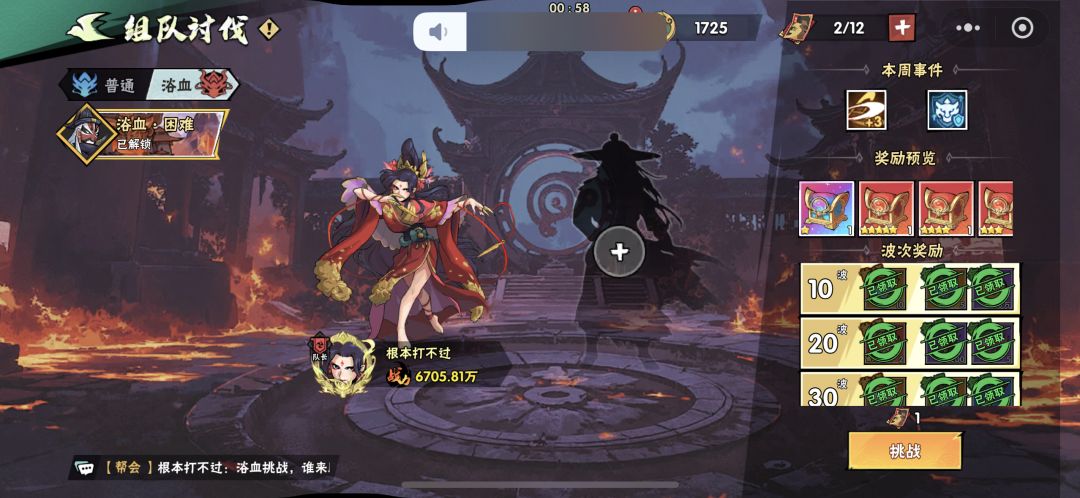 更新个寂寞？截图