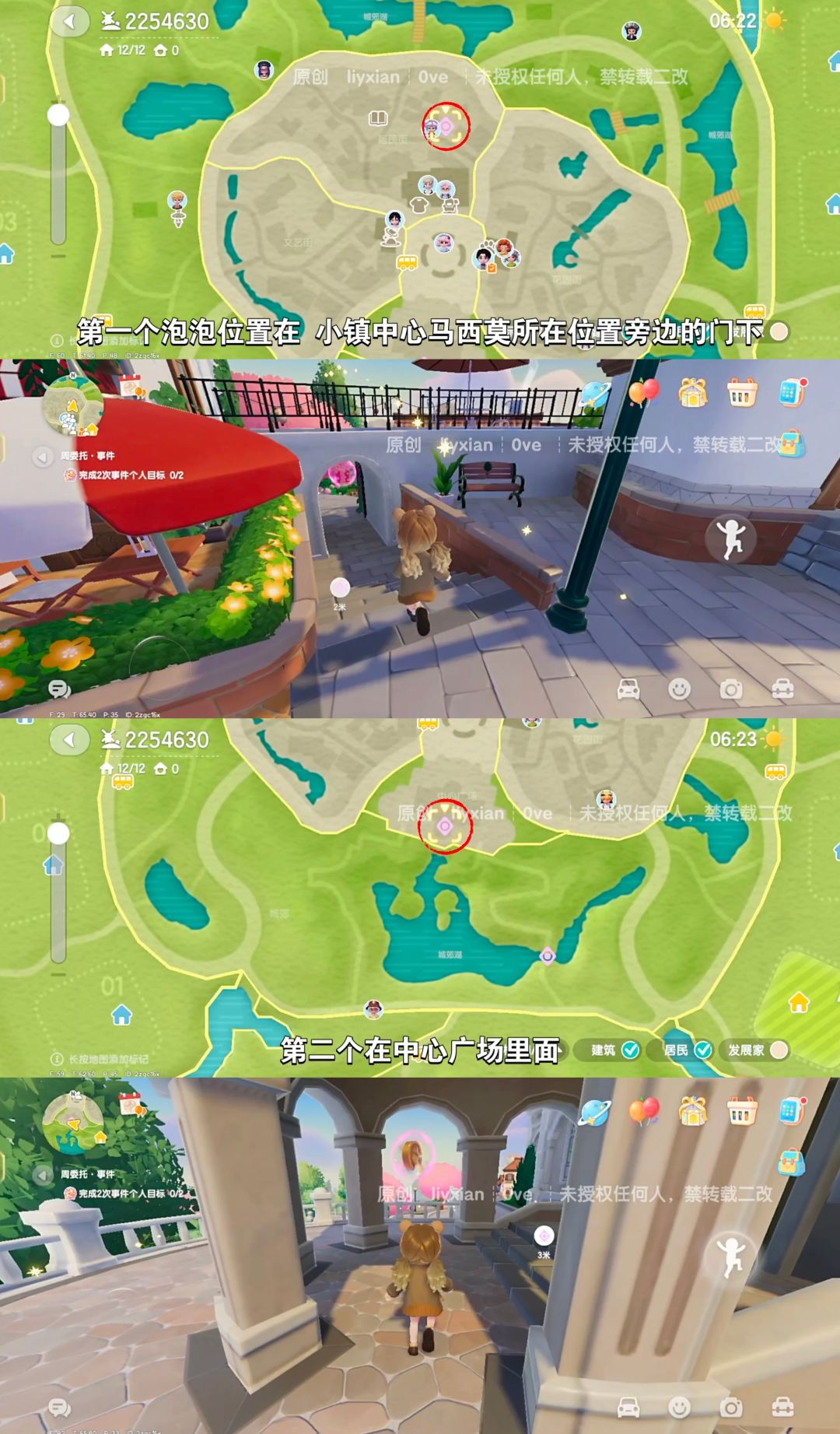 【心动小镇】 (4.18-4.24)本周15个泡泡 2