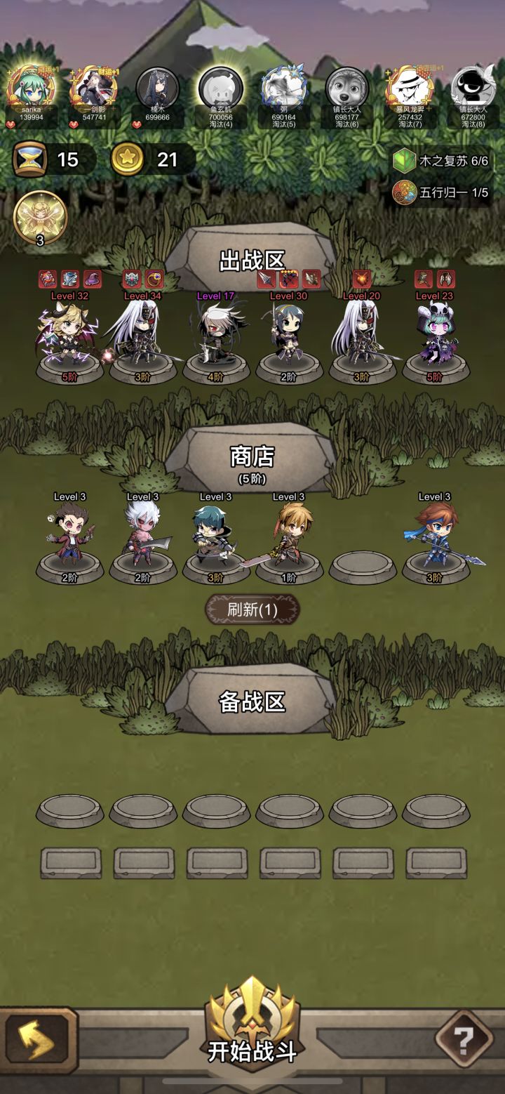 十一件红装,还剩20块钱截图
