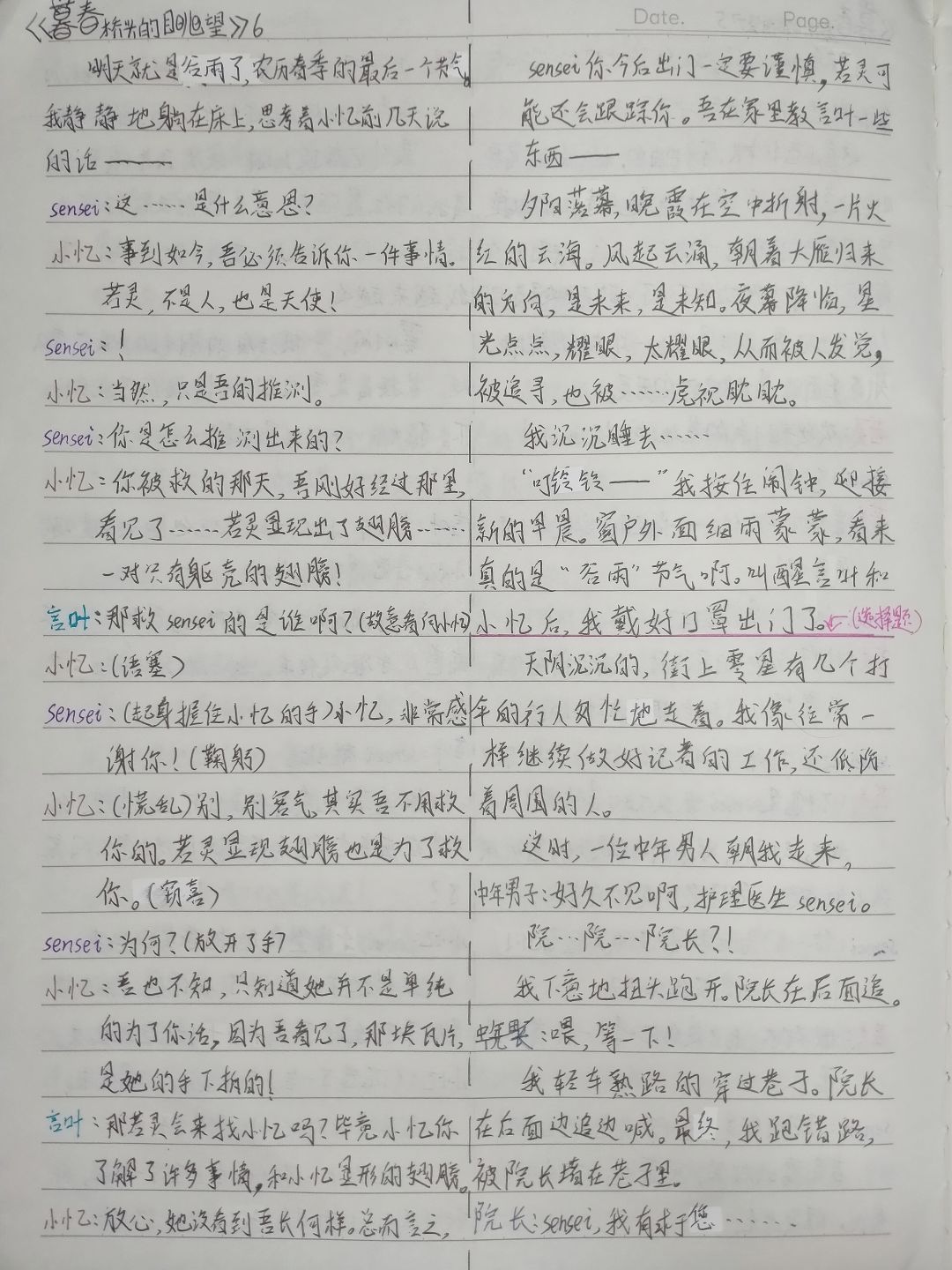 《暮春桥头的眺望》6 2