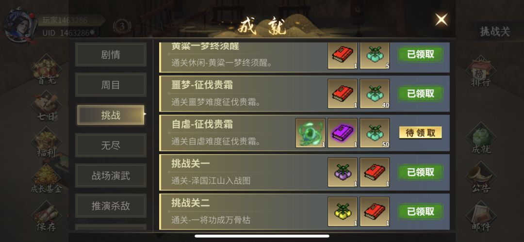 两神过自虐贵霜留念，吕布YYDS截图