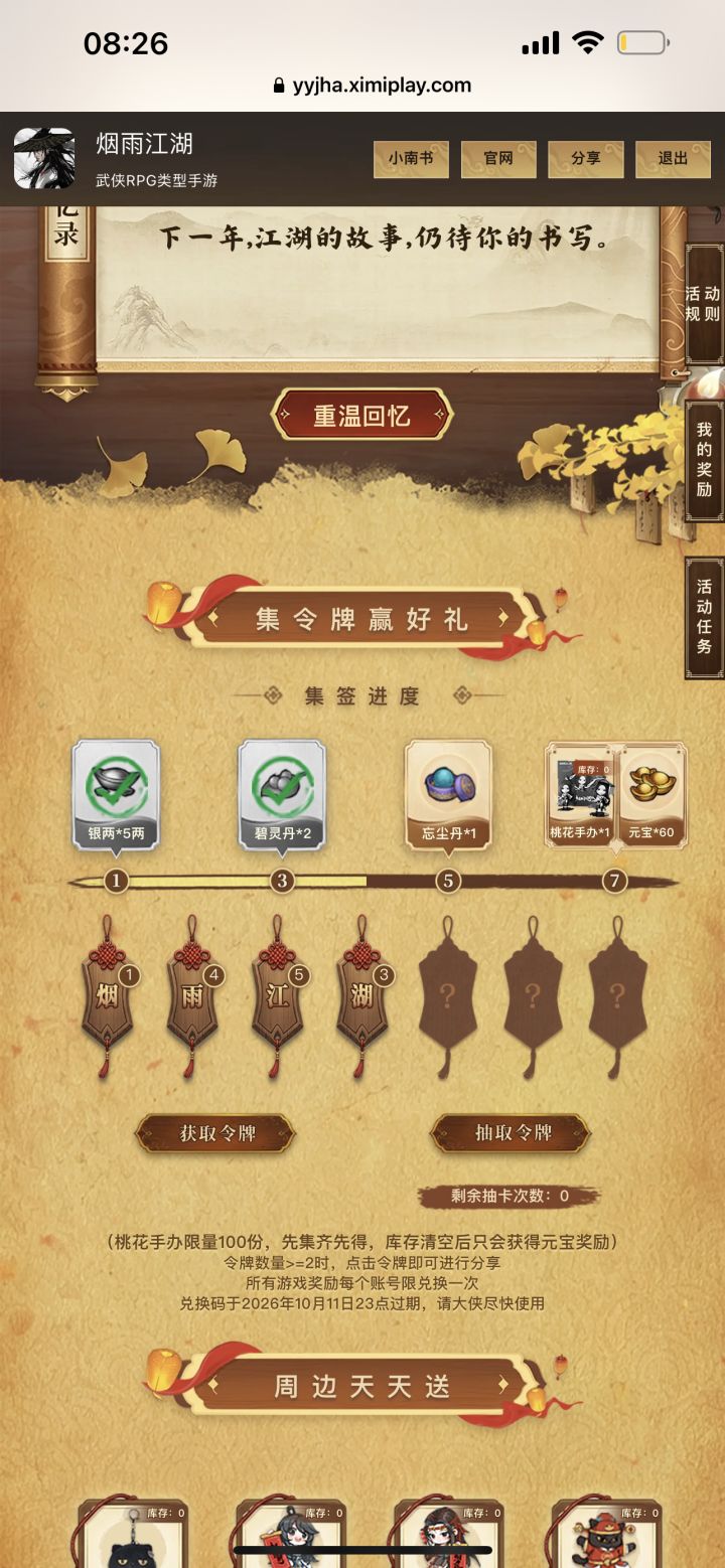 跪求后面三个字截图