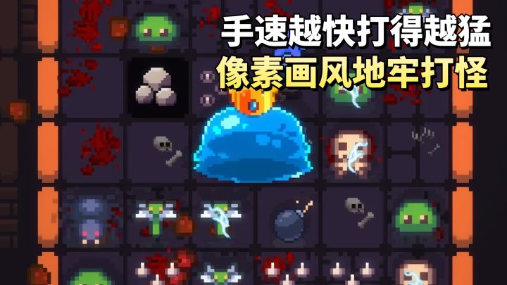 像素地牢+点击刷怪❗手指点击即攻击❗点怪、爆金币、升天赋截图
