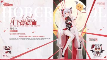 【七夕皮肤】满月的夜晚记得关好门窗哦，会在满月的时候出现的，不是狼人就是夜族啦~