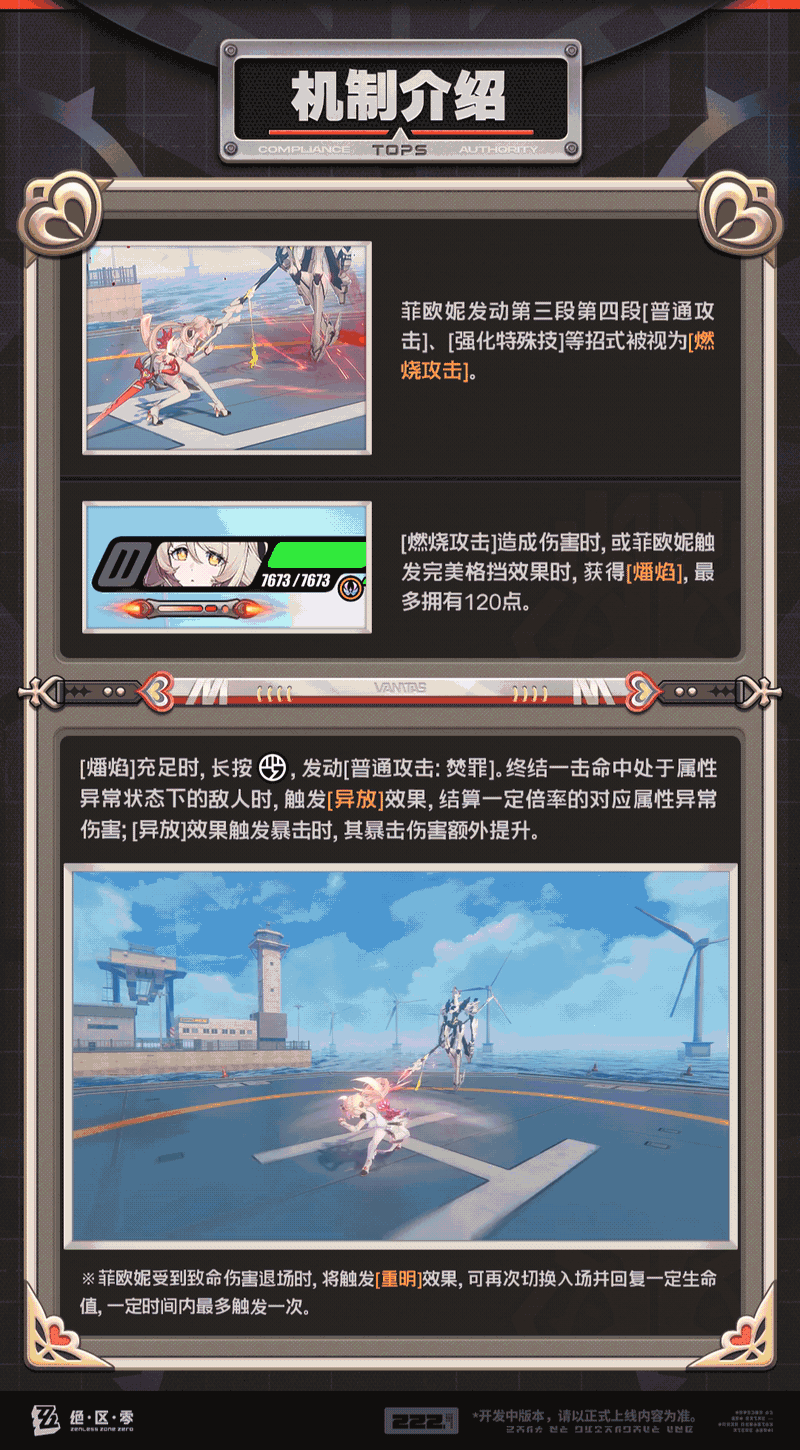 绝区零懂玩家!爆料菲欧妮 4