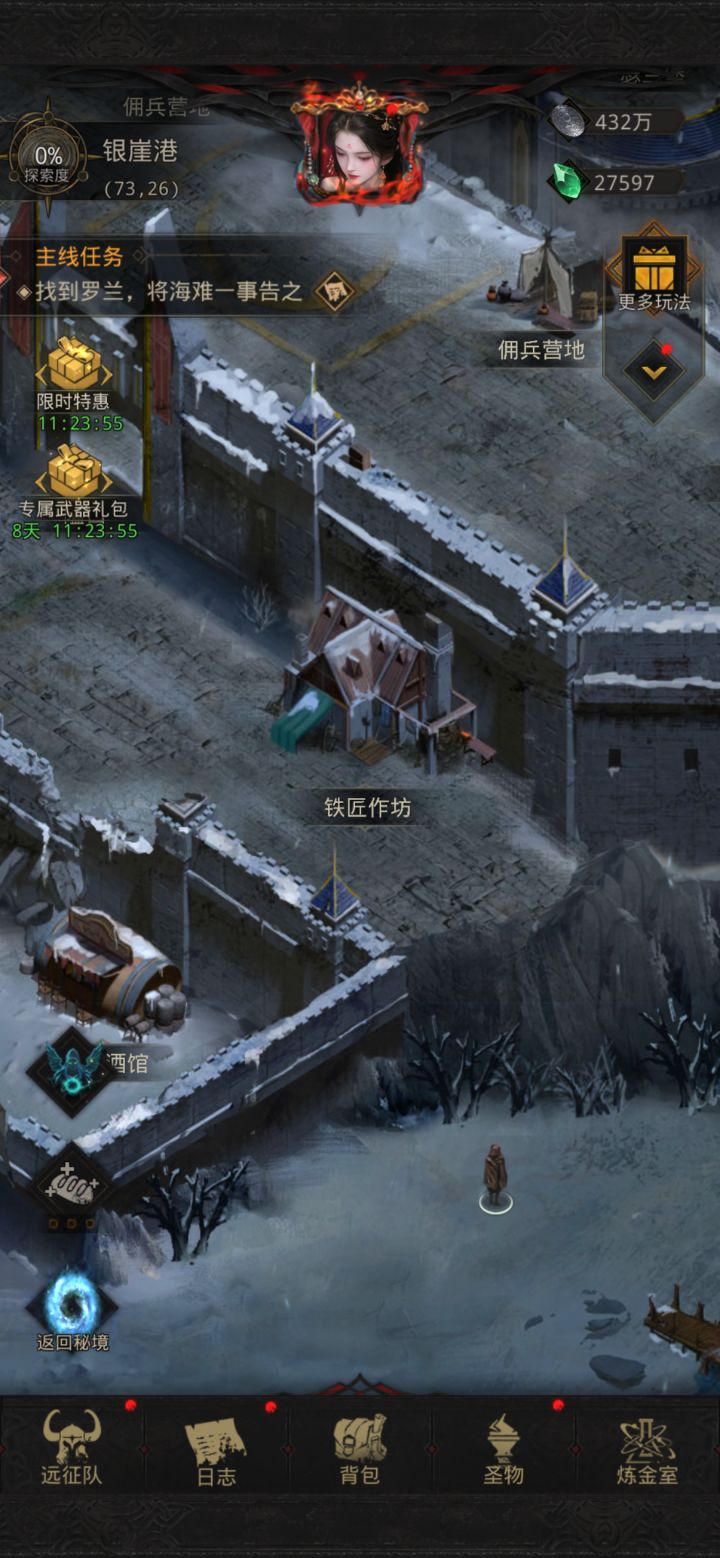 英魂试炼截图