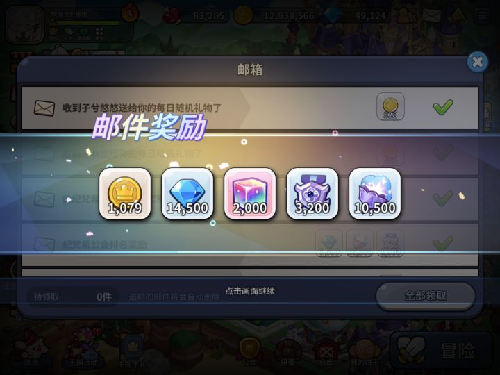 热情宫殿100名公会招人截图