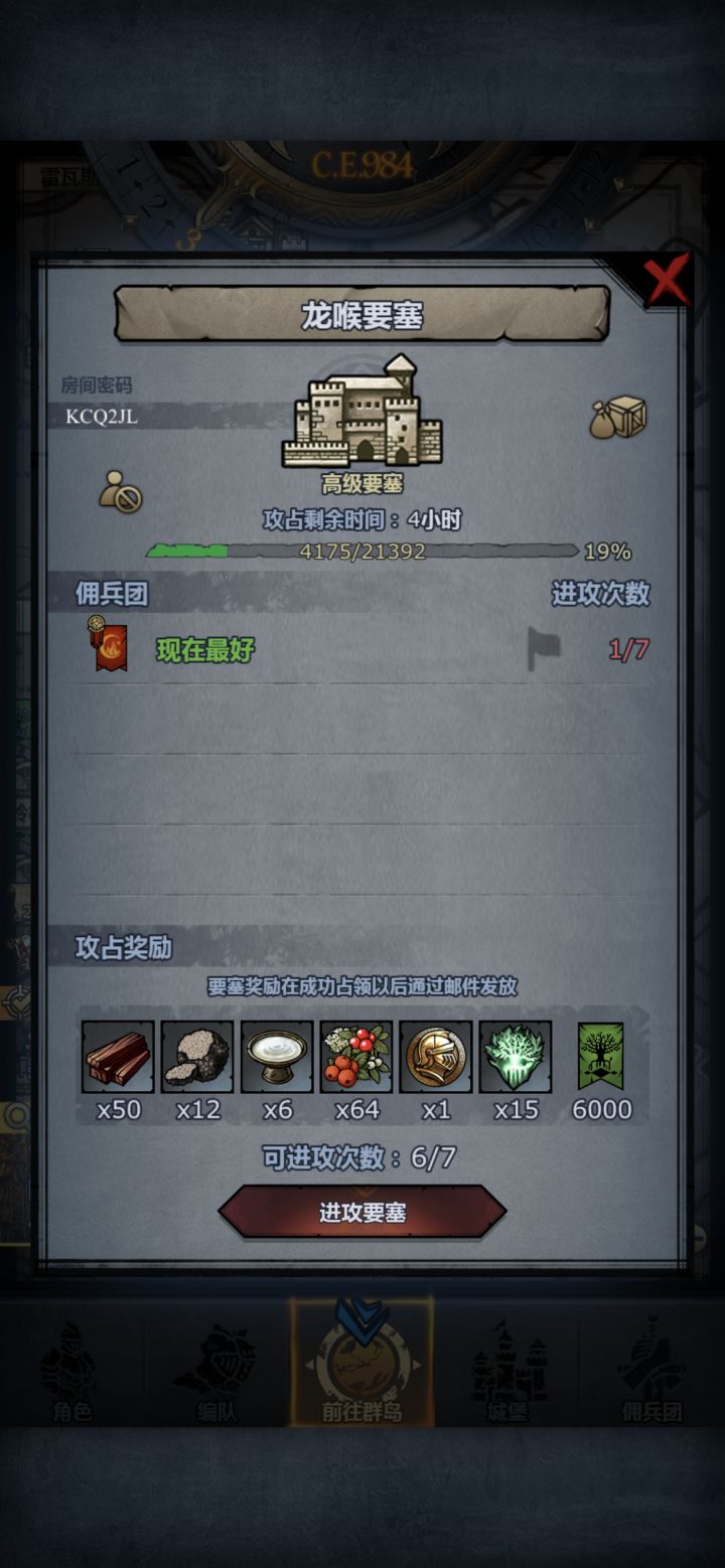 本萌新要首通龙喉了，快上车截图