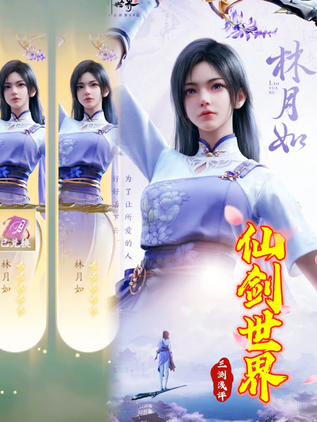 〖一篇图文浅评 告诉你仙剑世界好不好玩〗截图