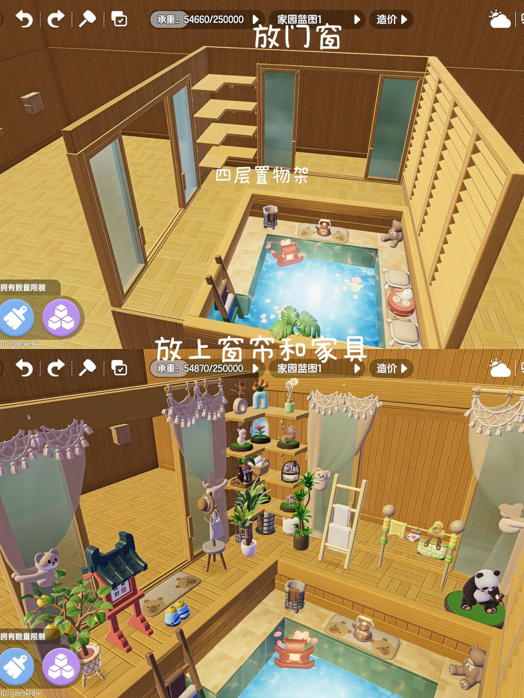心动小镇—温泉浴池教程 5