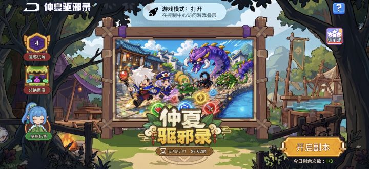 降低肝度吧截图