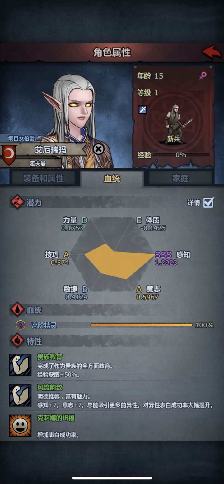 求教,目前有一个雷主了,属性比这差点,这个应该怎么培养截图