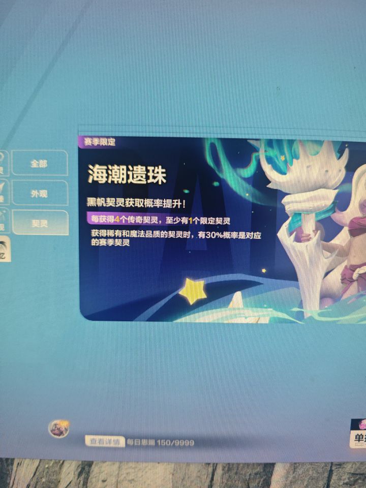150抽一只掉落宠截图