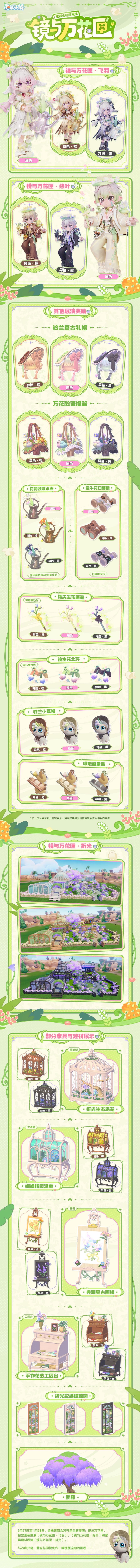 9月26日日常攻略合集 9
