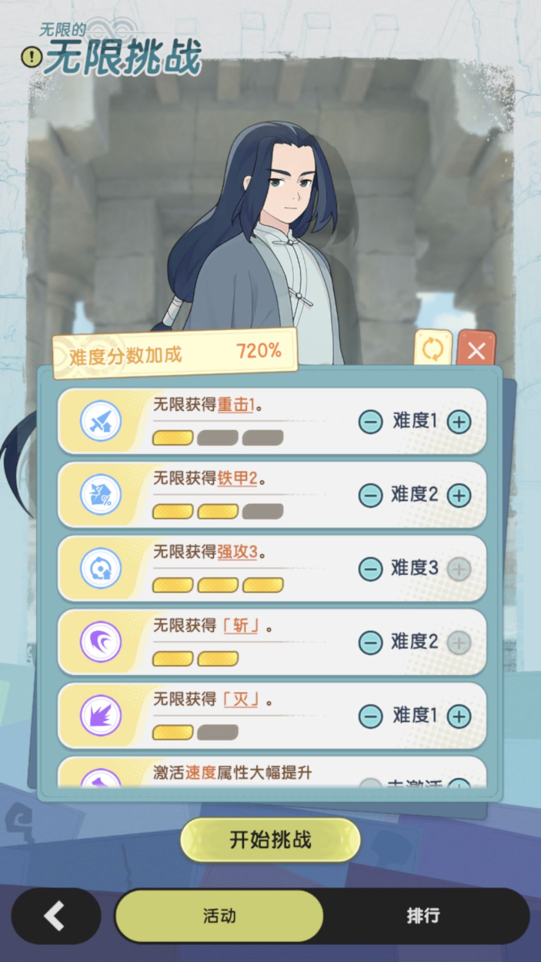 无限挑战-五转贤者配置推荐 2
