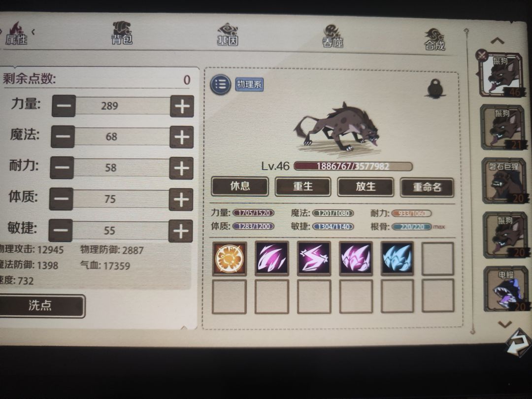 有点裂开! 1