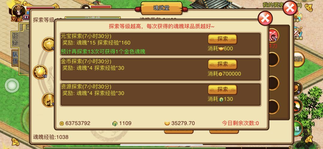 探索8折呢? 1