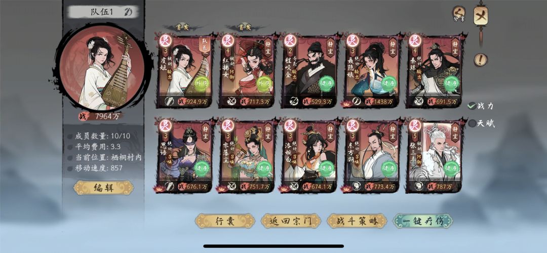 第二届武道大会 2