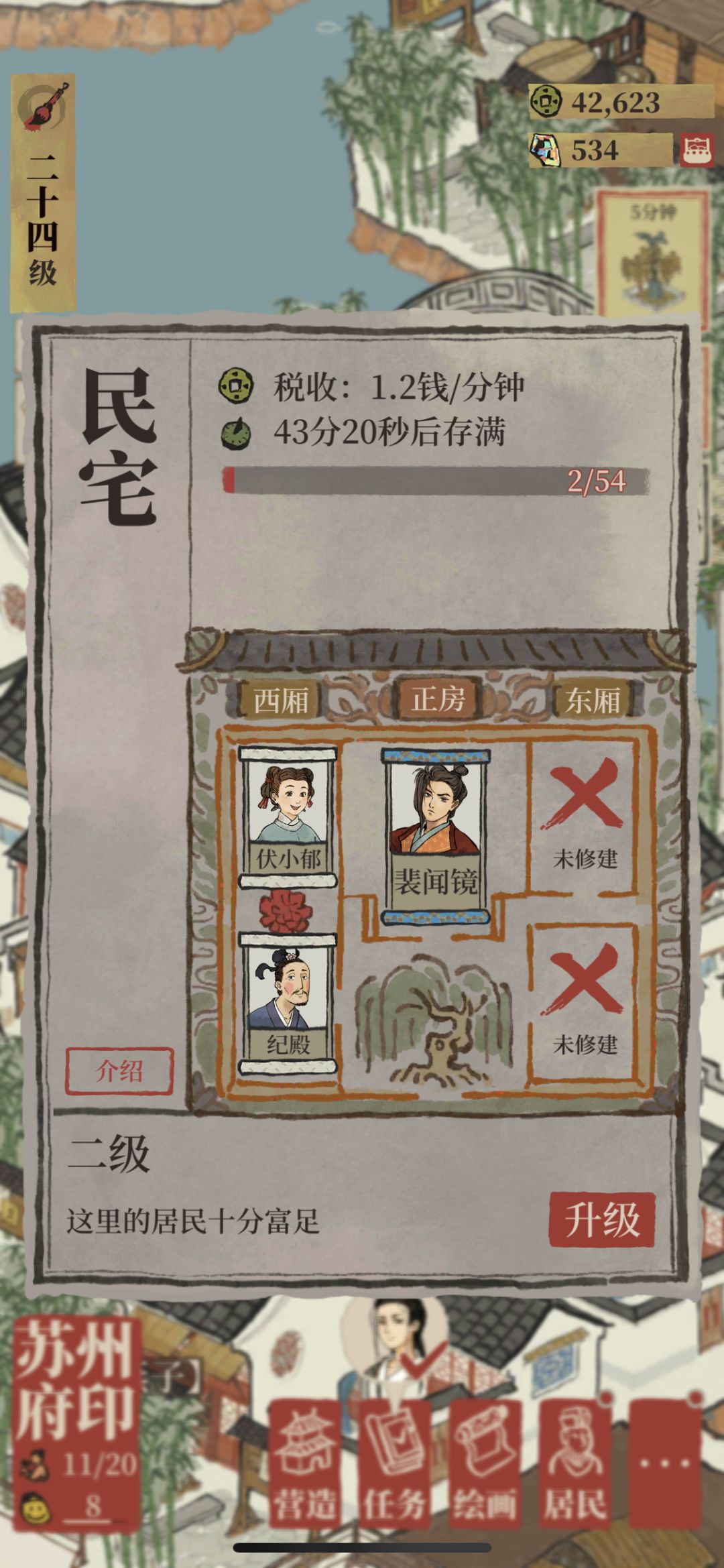 纯爱 3