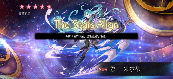 6000抽到,星导左下角必要点吗?截图