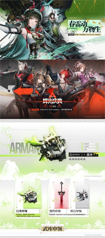 【快讯】前瞻落幕新角色庄方宜领衔1.2版本