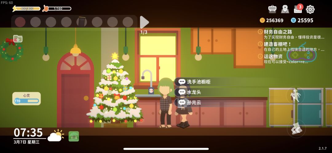 终于让孙兆云的大摩托停在了家门前 2