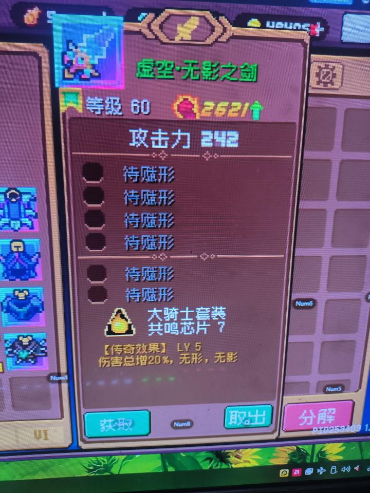 当年在DNF刷不到的无影剑在这里刷到了🤣截图