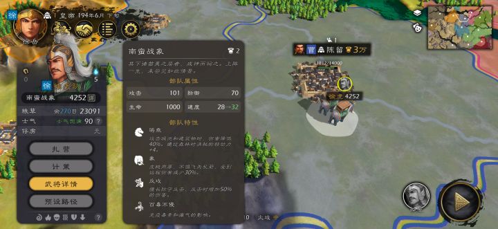 象兵简直无敌,守家最好能抗能打。截图