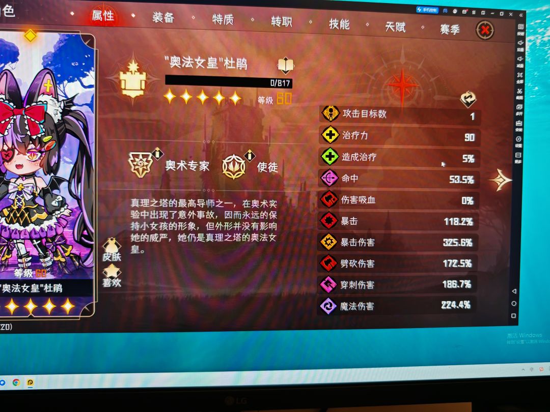 我这奥法怎么那么拉跨? 3