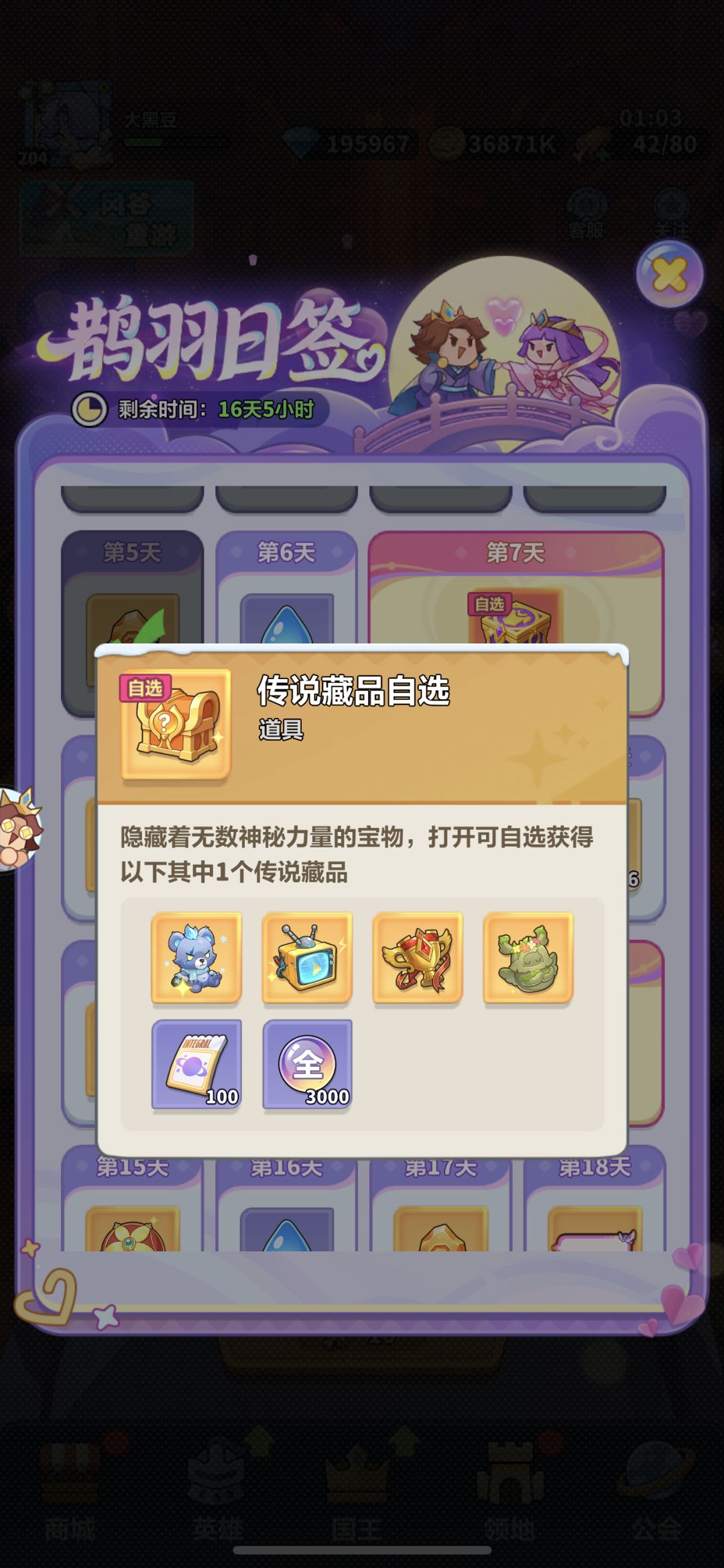七夕签到宝箱兑换指南!选错直接亏资源 2