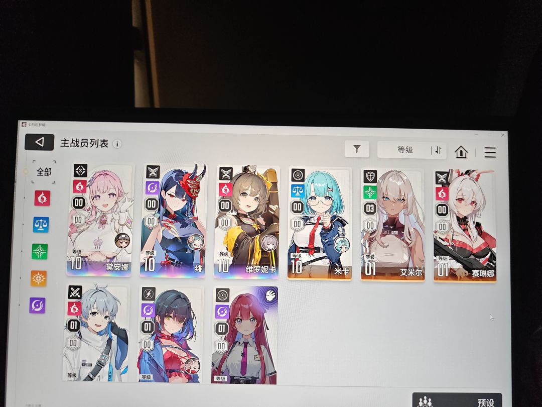 求教配队。 1