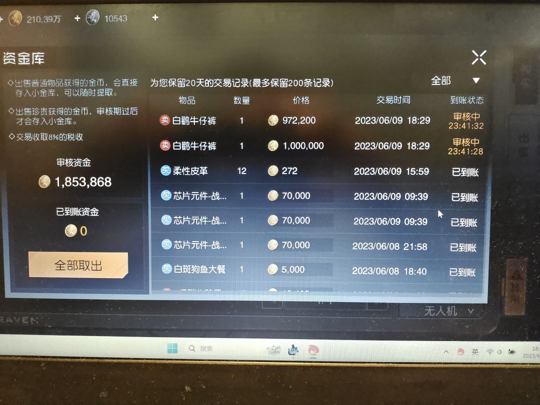 亲身体验,金币回收 2