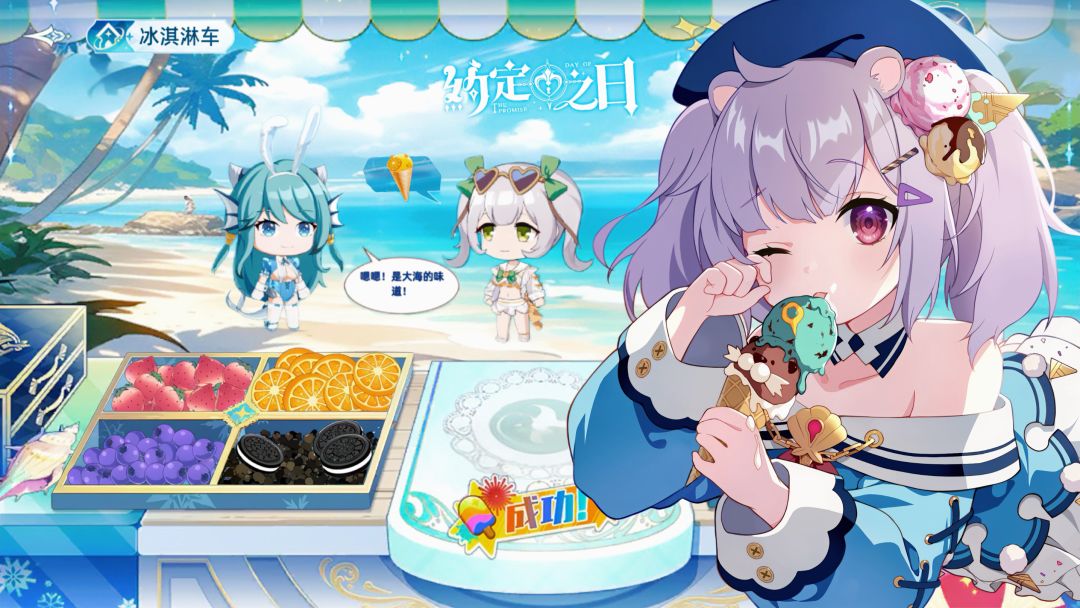 🍦夏日消暑限定|冰淇淋车 1