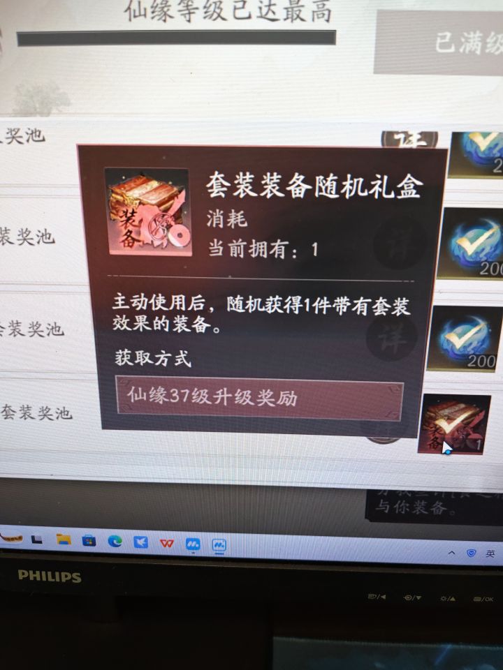 给吞了!截图