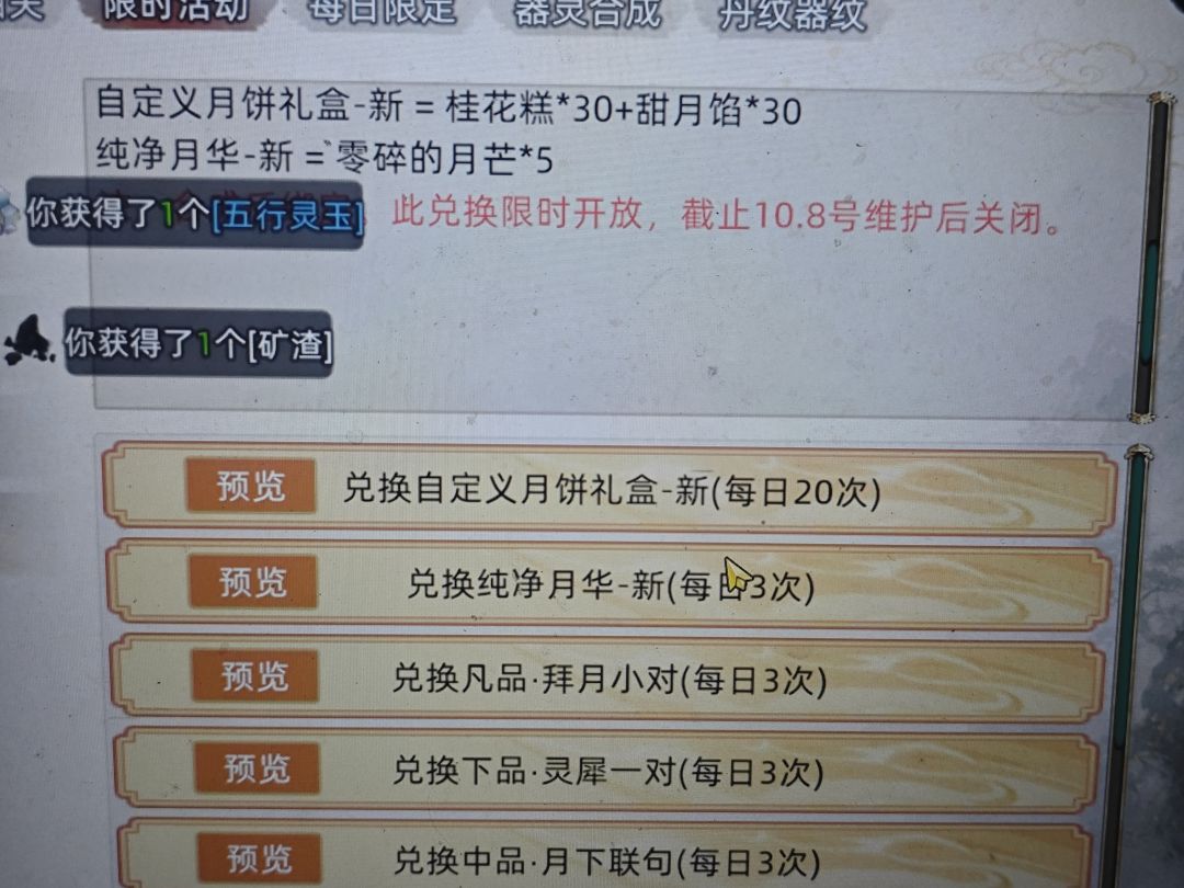 老登给大家安排的中秋国庆的工作任务 1