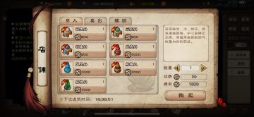 太乙的日子 屈指可数