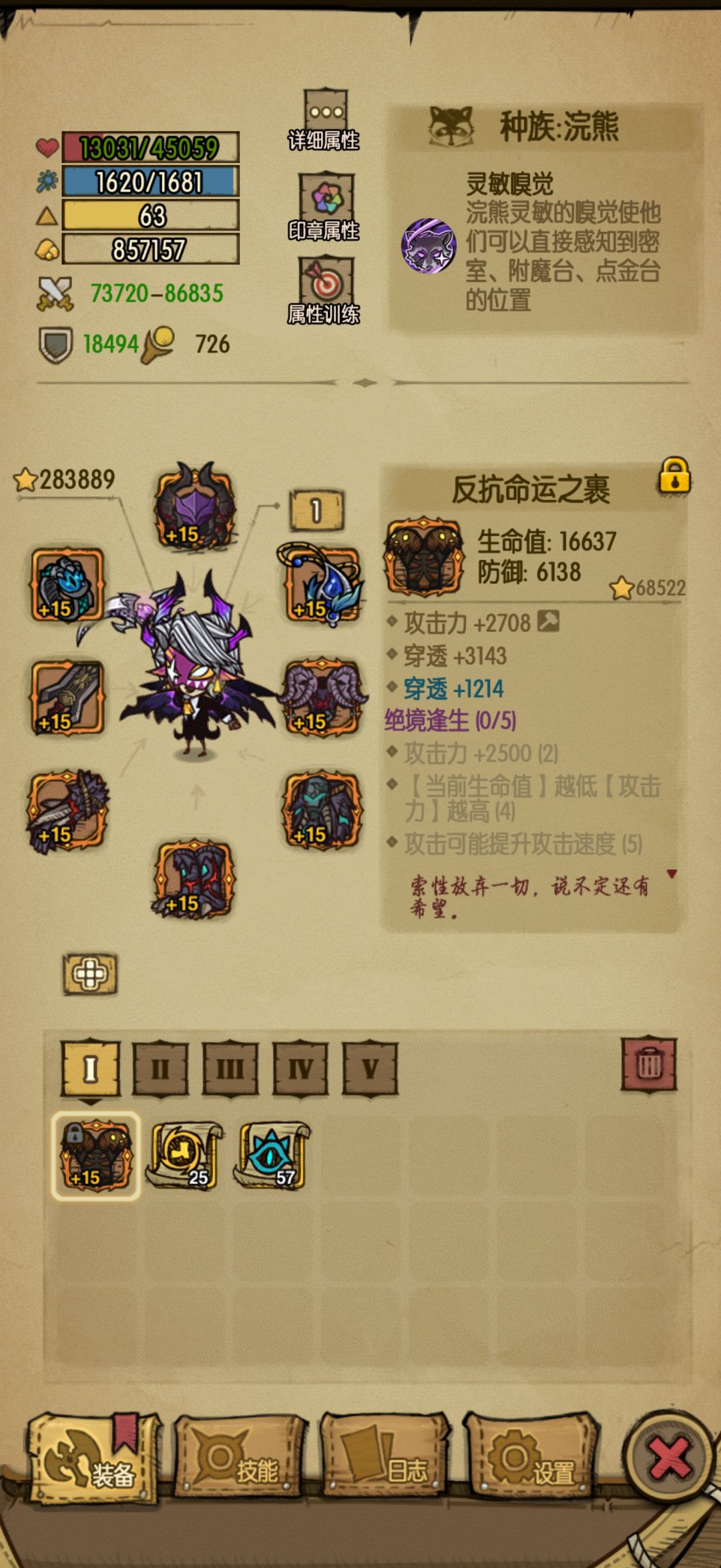 绝境逢生 1
