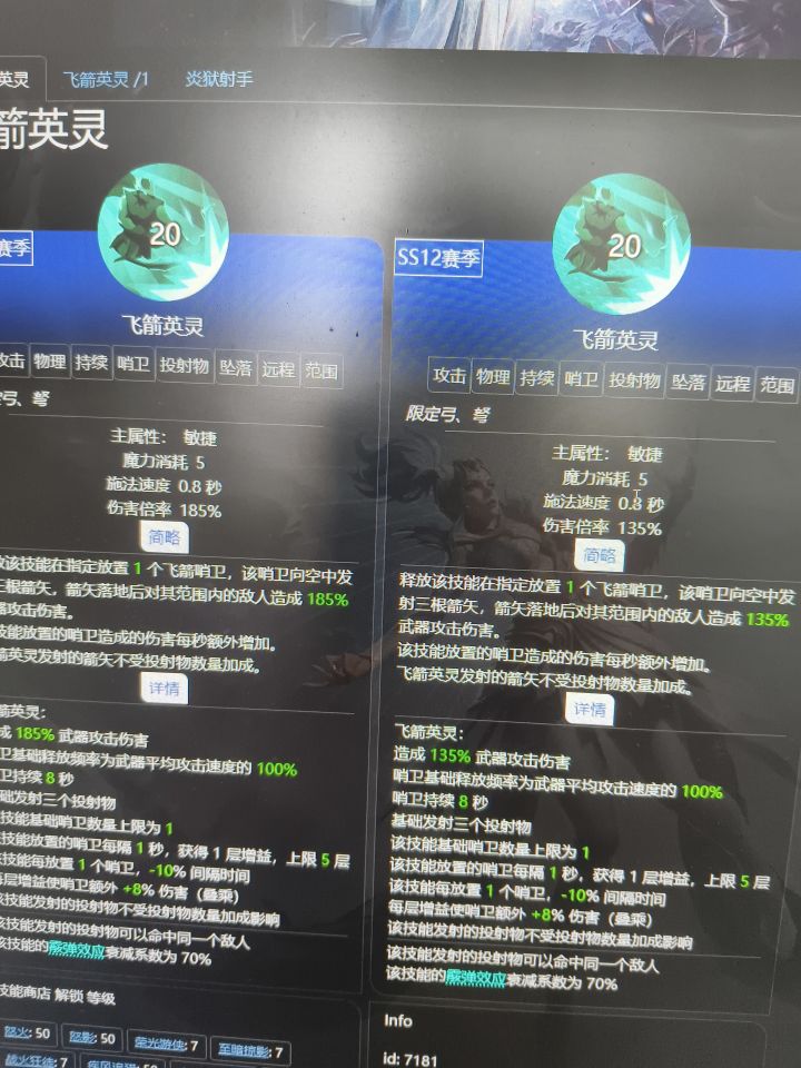 好消息, 编年史偷偷增强了飞剑英灵截图