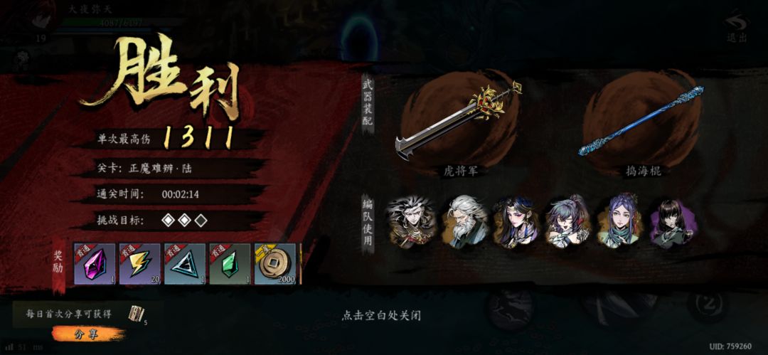 打卡!我的日常闯关! 1