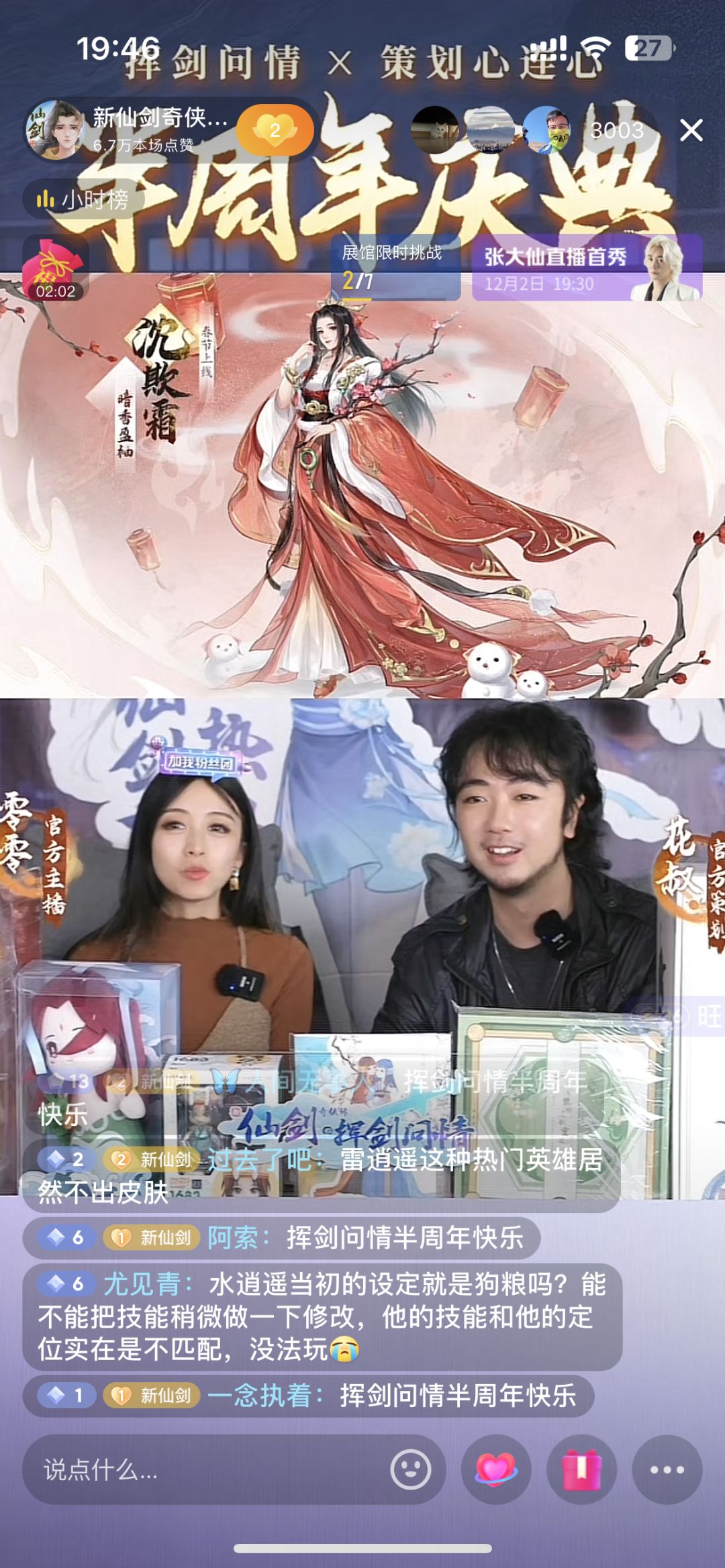 半周年内容 6